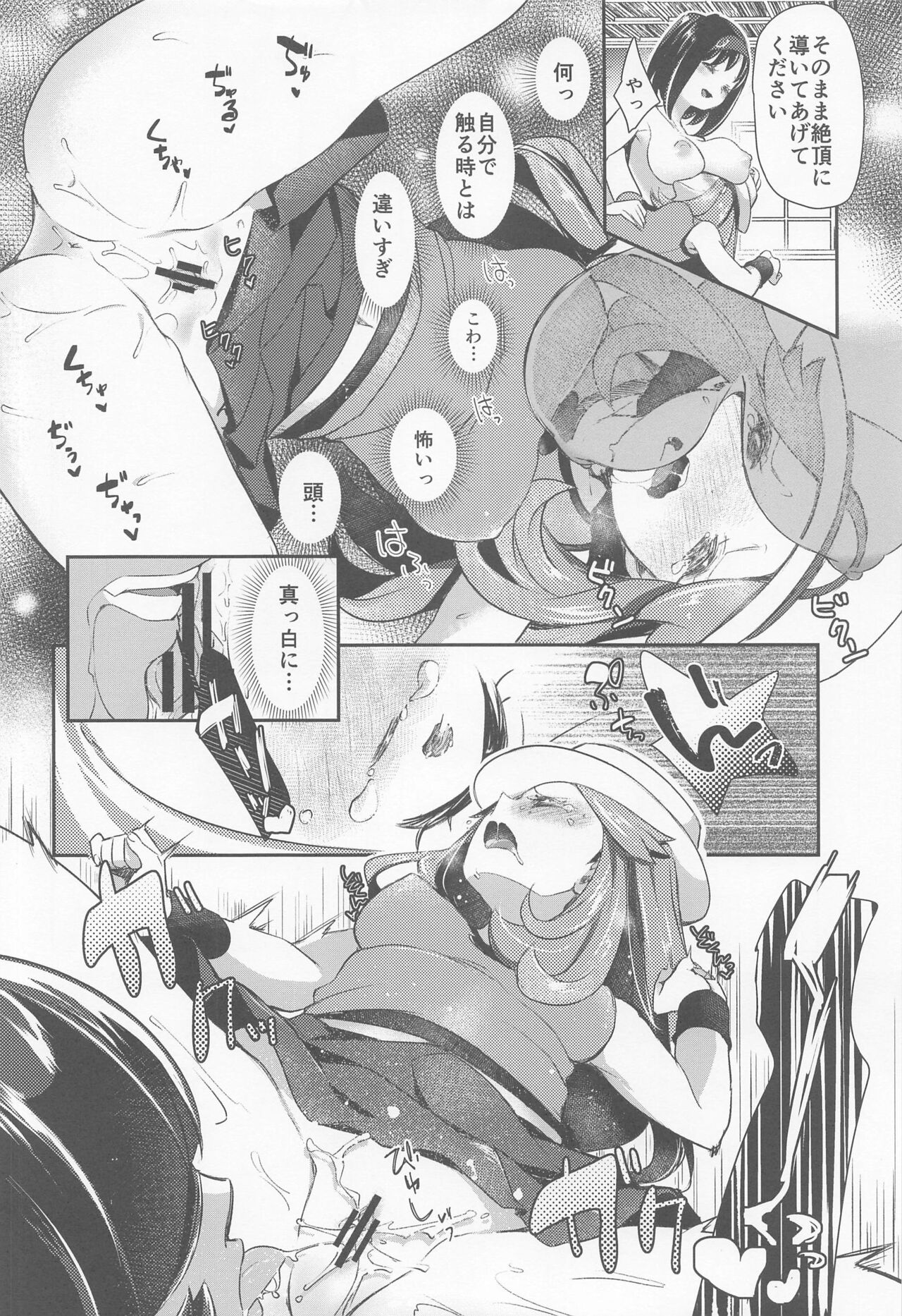 (C99) [chori (ちょりもっき)] chori再録集ユリトレ (ポケットモンスター)