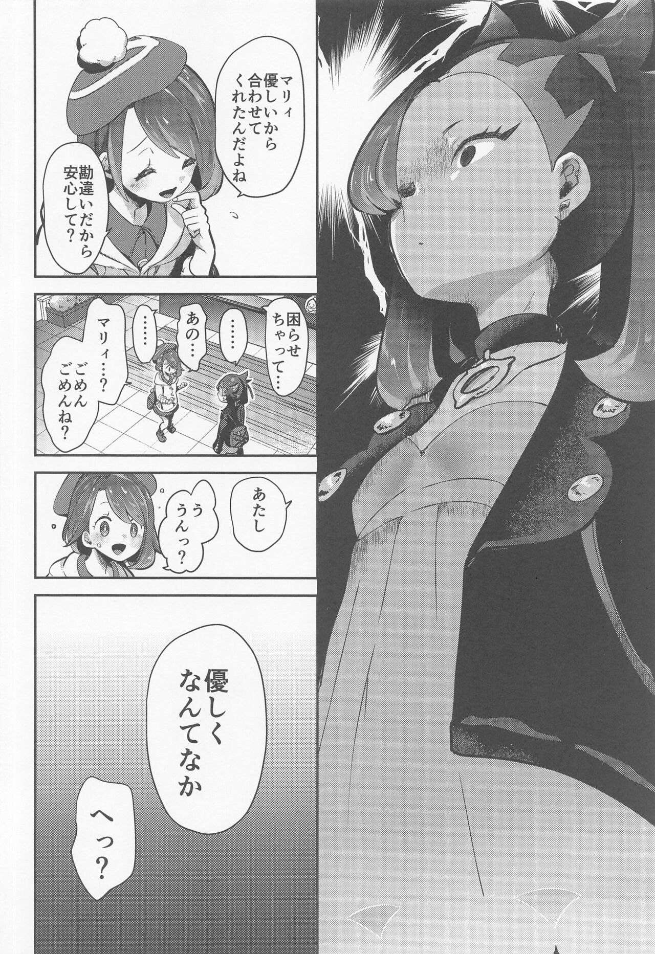 (C99) [chori (ちょりもっき)] chori再録集ユリトレ (ポケットモンスター)
