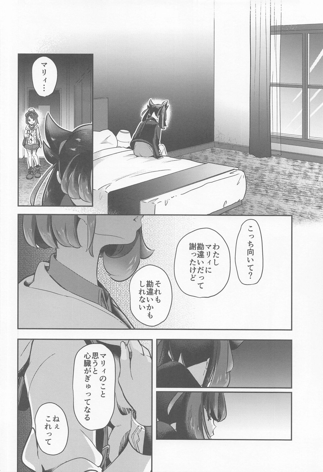 (C99) [chori (ちょりもっき)] chori再録集ユリトレ (ポケットモンスター)