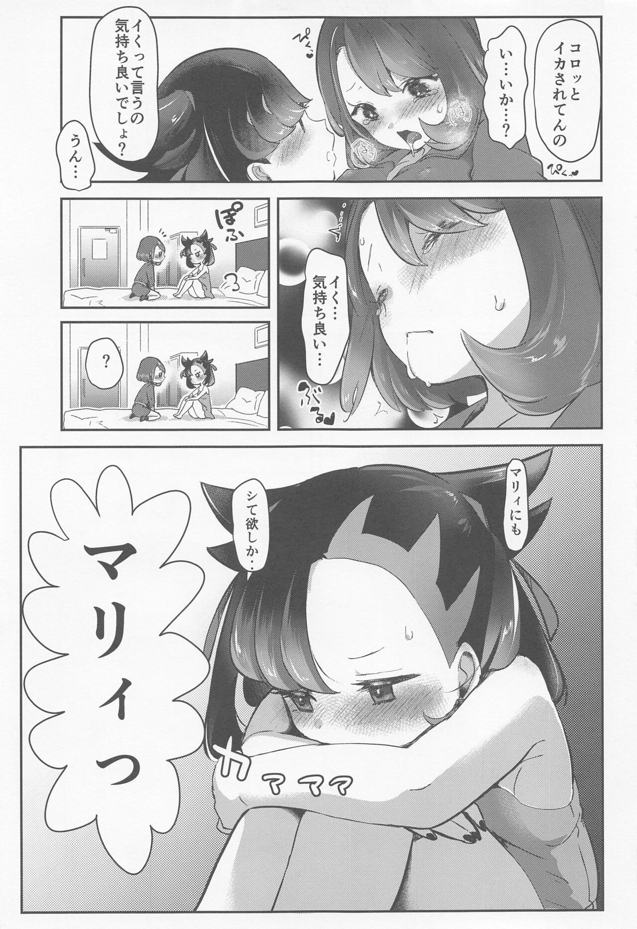 (C99) [chori (ちょりもっき)] chori再録集ユリトレ (ポケットモンスター)