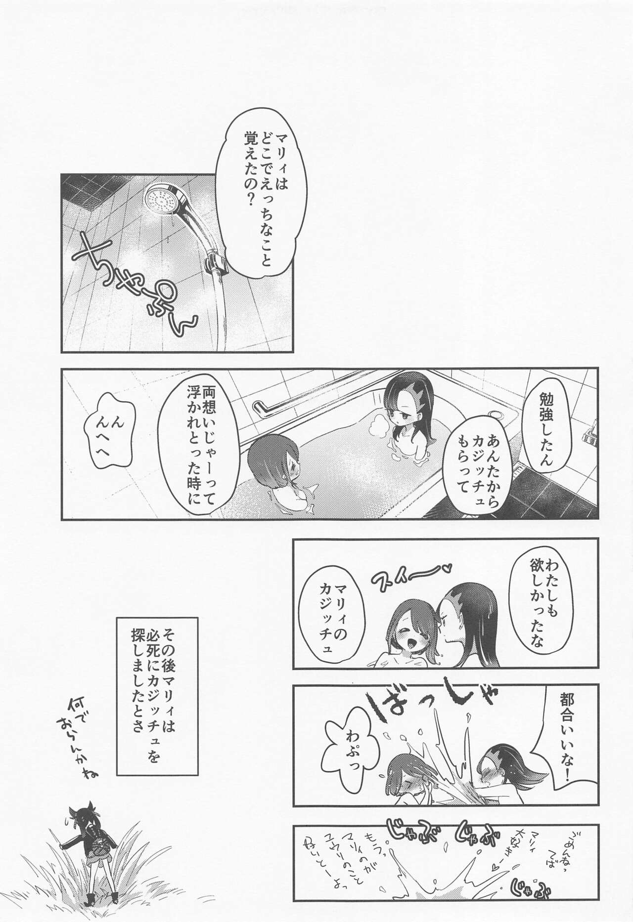 (C99) [chori (ちょりもっき)] chori再録集ユリトレ (ポケットモンスター)