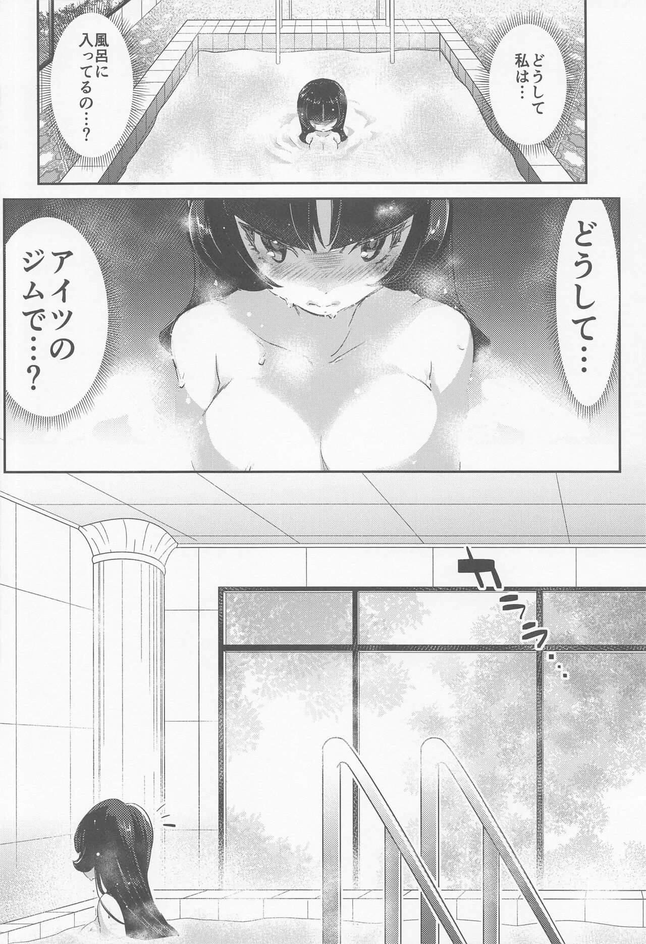 (C99) [chori (ちょりもっき)] chori再録集ユリトレ (ポケットモンスター)