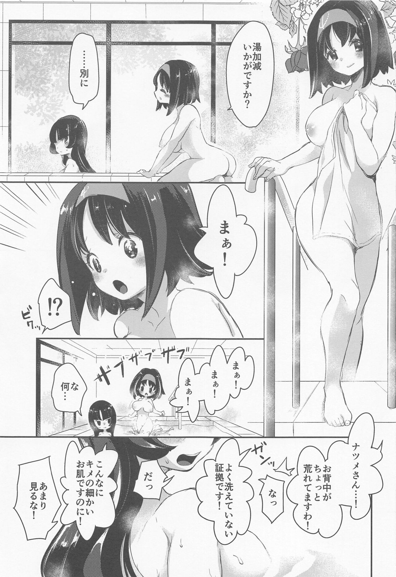 (C99) [chori (ちょりもっき)] chori再録集ユリトレ (ポケットモンスター)