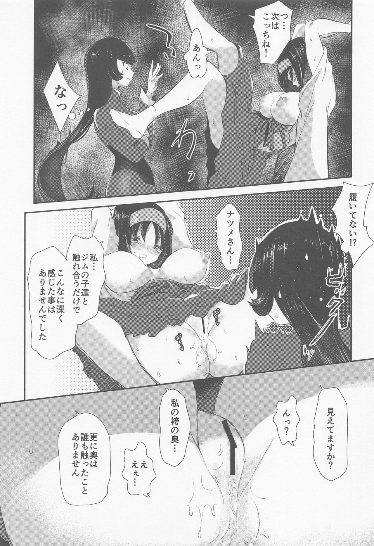 (C99) [chori (ちょりもっき)] chori再録集ユリトレ (ポケットモンスター)