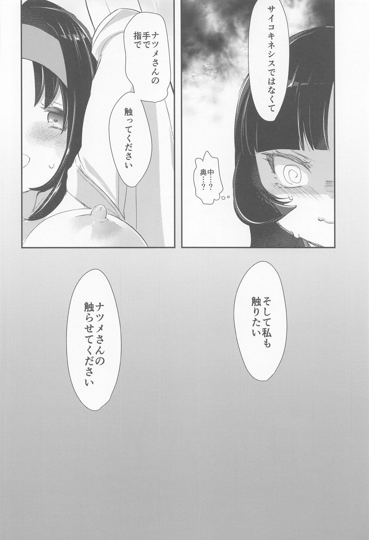(C99) [chori (ちょりもっき)] chori再録集ユリトレ (ポケットモンスター)