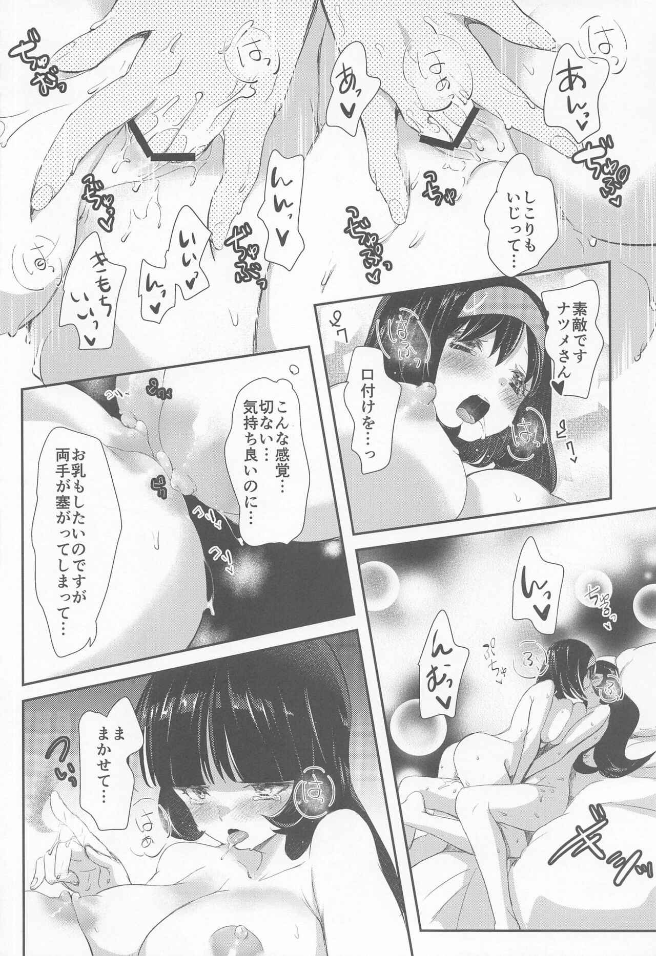 (C99) [chori (ちょりもっき)] chori再録集ユリトレ (ポケットモンスター)