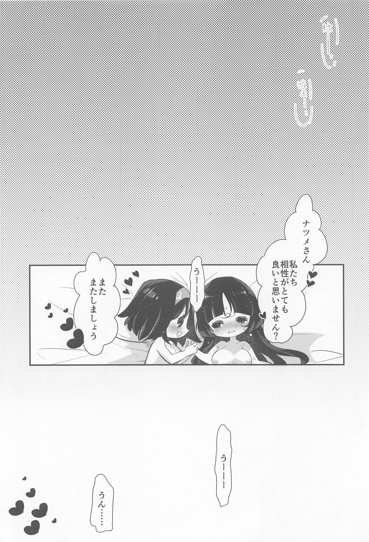 (C99) [chori (ちょりもっき)] chori再録集ユリトレ (ポケットモンスター)