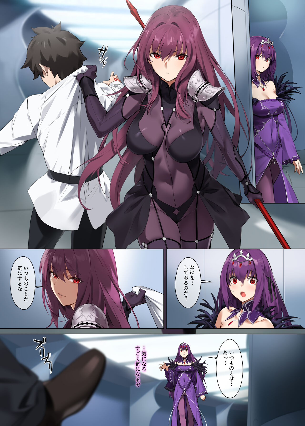 [OrangeMaru (YD)] もぐりこみ (Fate/Grand Order) [DL版