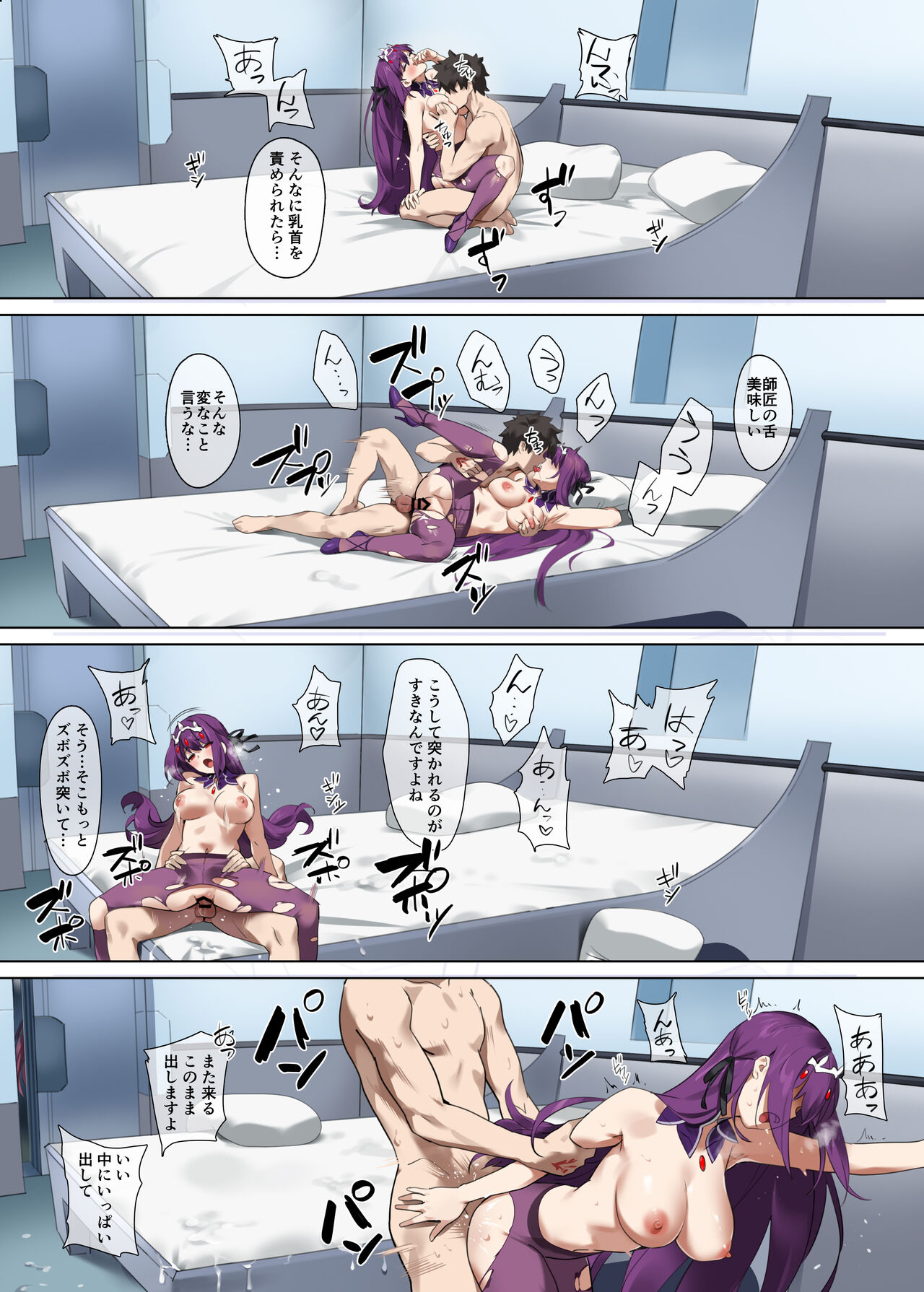 [OrangeMaru (YD)] もぐりこみ (Fate/Grand Order) [DL版