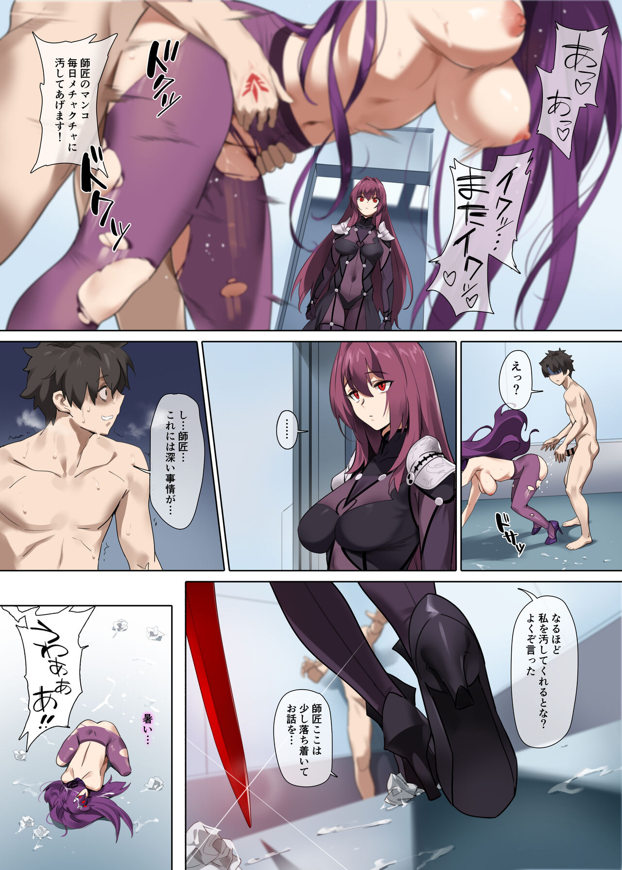 [OrangeMaru (YD)] もぐりこみ (Fate/Grand Order) [DL版