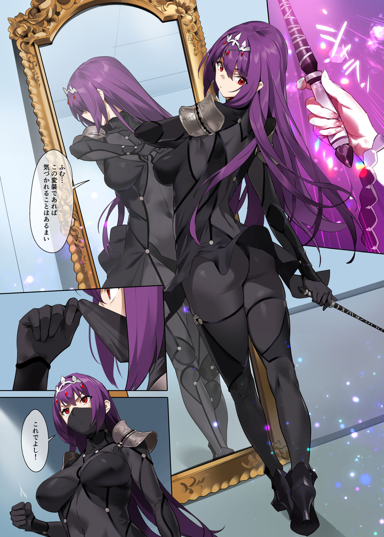 [OrangeMaru (YD)] もぐりこみ (Fate/Grand Order) [DL版