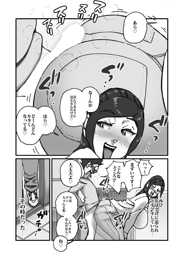 [maple号] 快楽ビンビン元気くん 友達の母親に迫られてたら友達が帰宅。慌てて隠れた風呂場でまた迫られとんでもないことに・・・