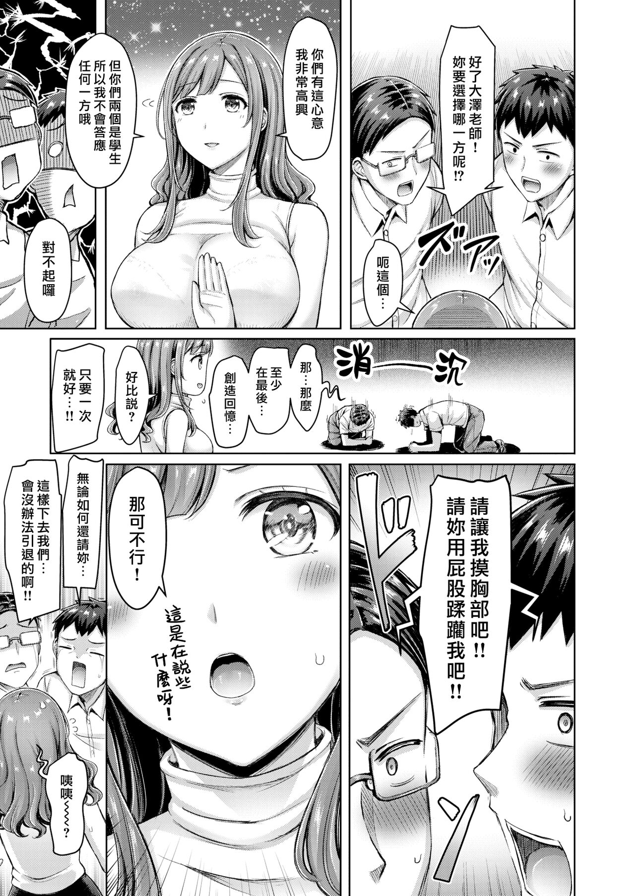 [オクモト悠太] あゝ青春のダブルドリブル [中国翻訳] [DL版]