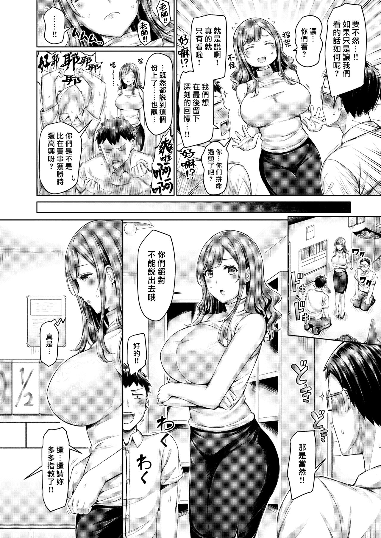 [オクモト悠太] あゝ青春のダブルドリブル [中国翻訳] [DL版]