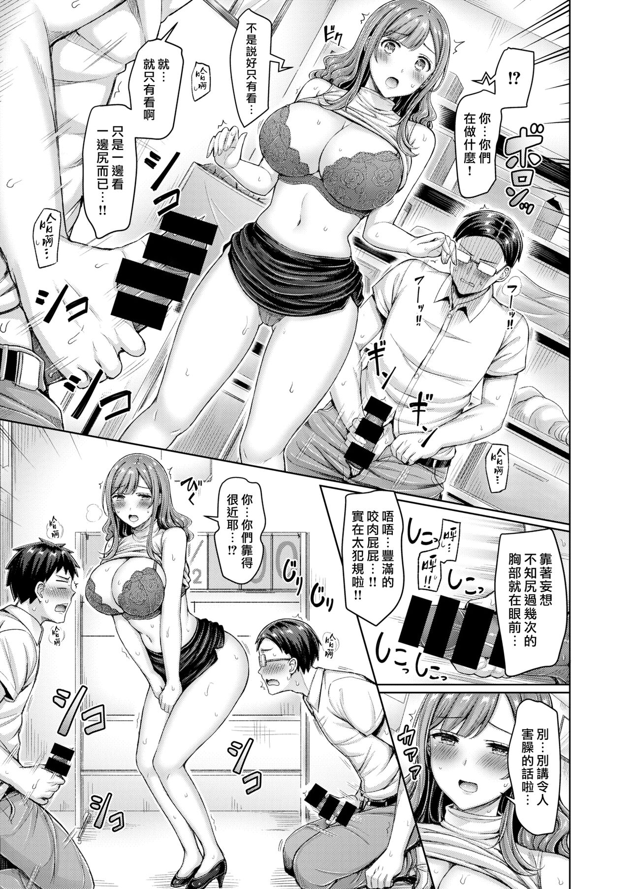 [オクモト悠太] あゝ青春のダブルドリブル [中国翻訳] [DL版]