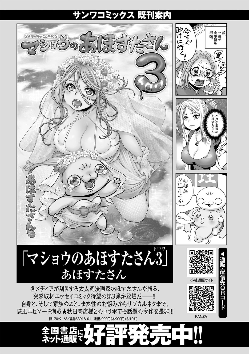 コミックマショウ 2022年4月号 [DL版]