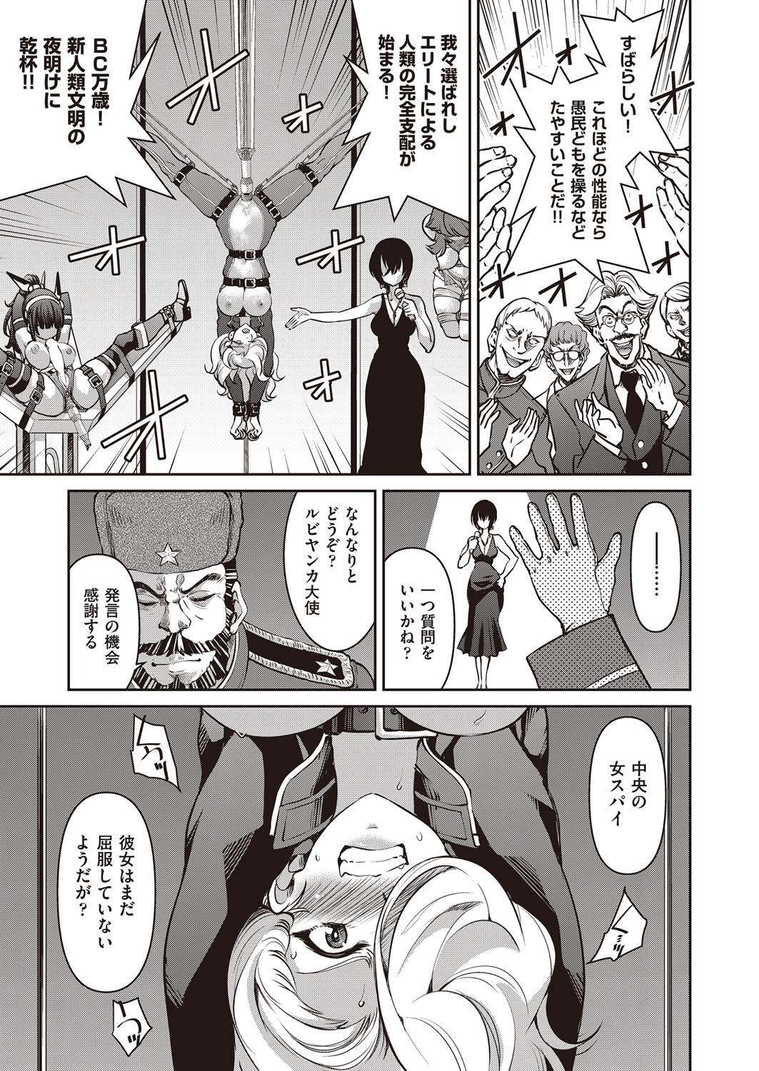 COMIC 阿吽 2022年2月号 [DL版]