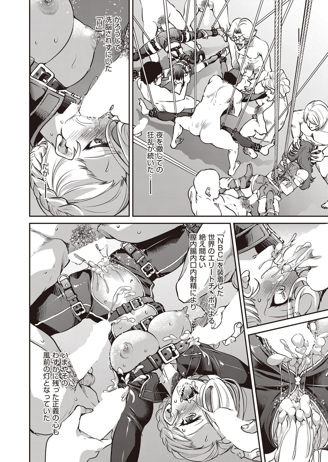 COMIC 阿吽 2022年2月号 [DL版]