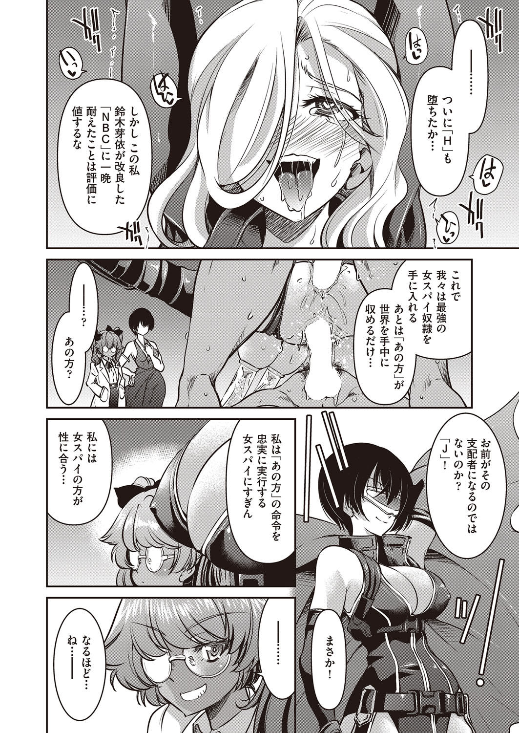 COMIC 阿吽 2022年2月号 [DL版]