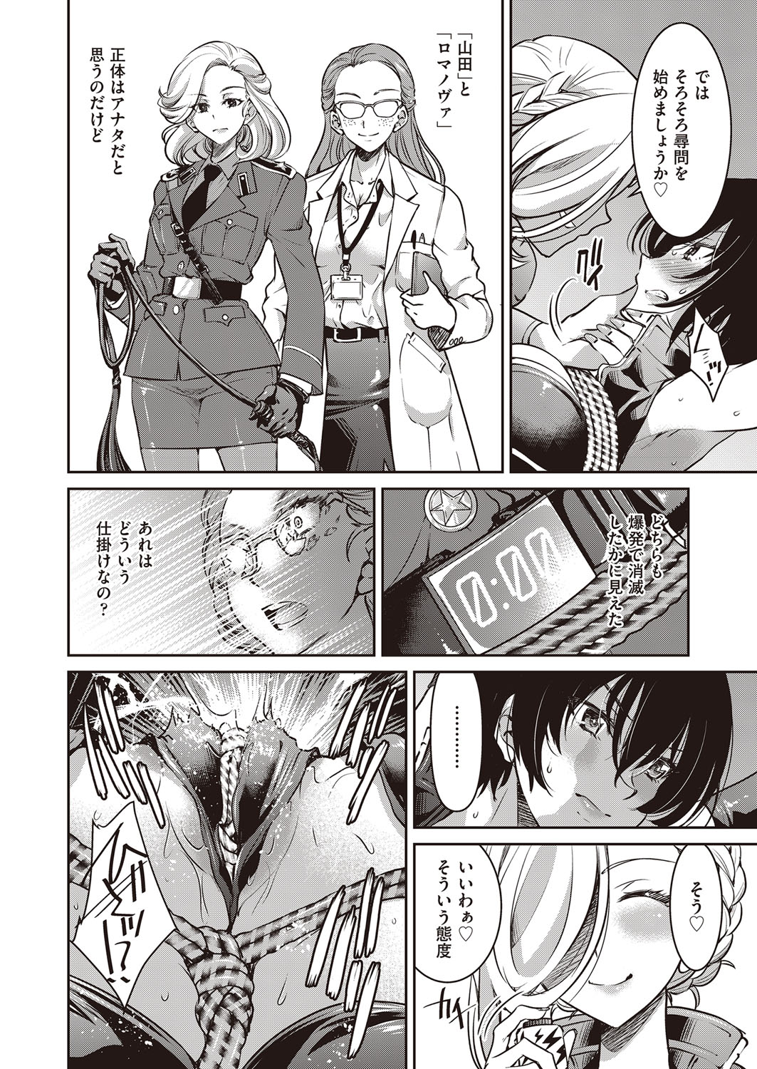 COMIC 阿吽 2022年2月号 [DL版]