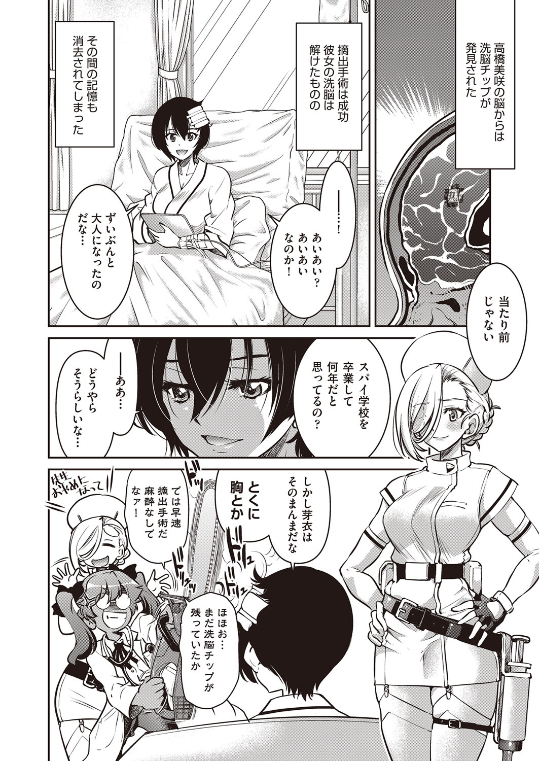COMIC 阿吽 2022年2月号 [DL版]