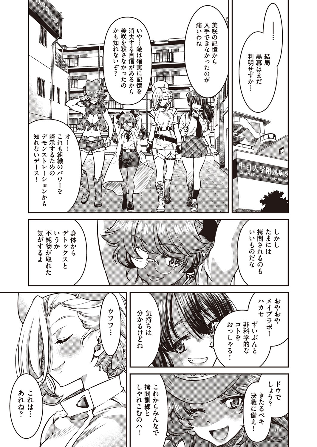 COMIC 阿吽 2022年2月号 [DL版]