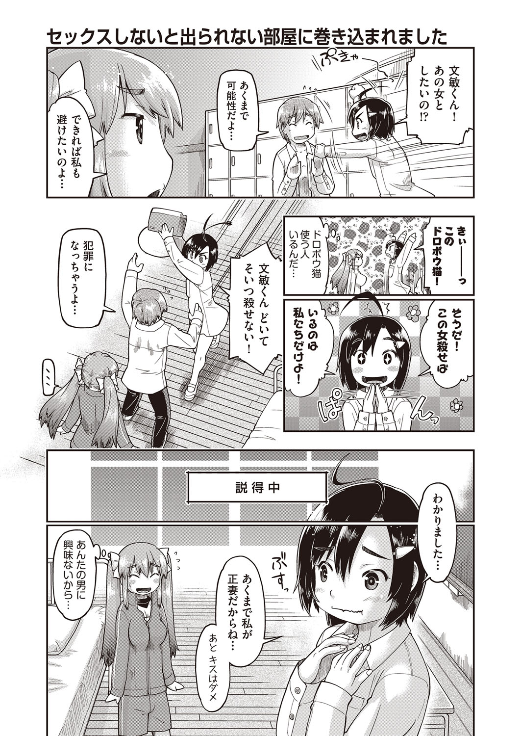 COMIC 阿吽 2022年2月号 [DL版]