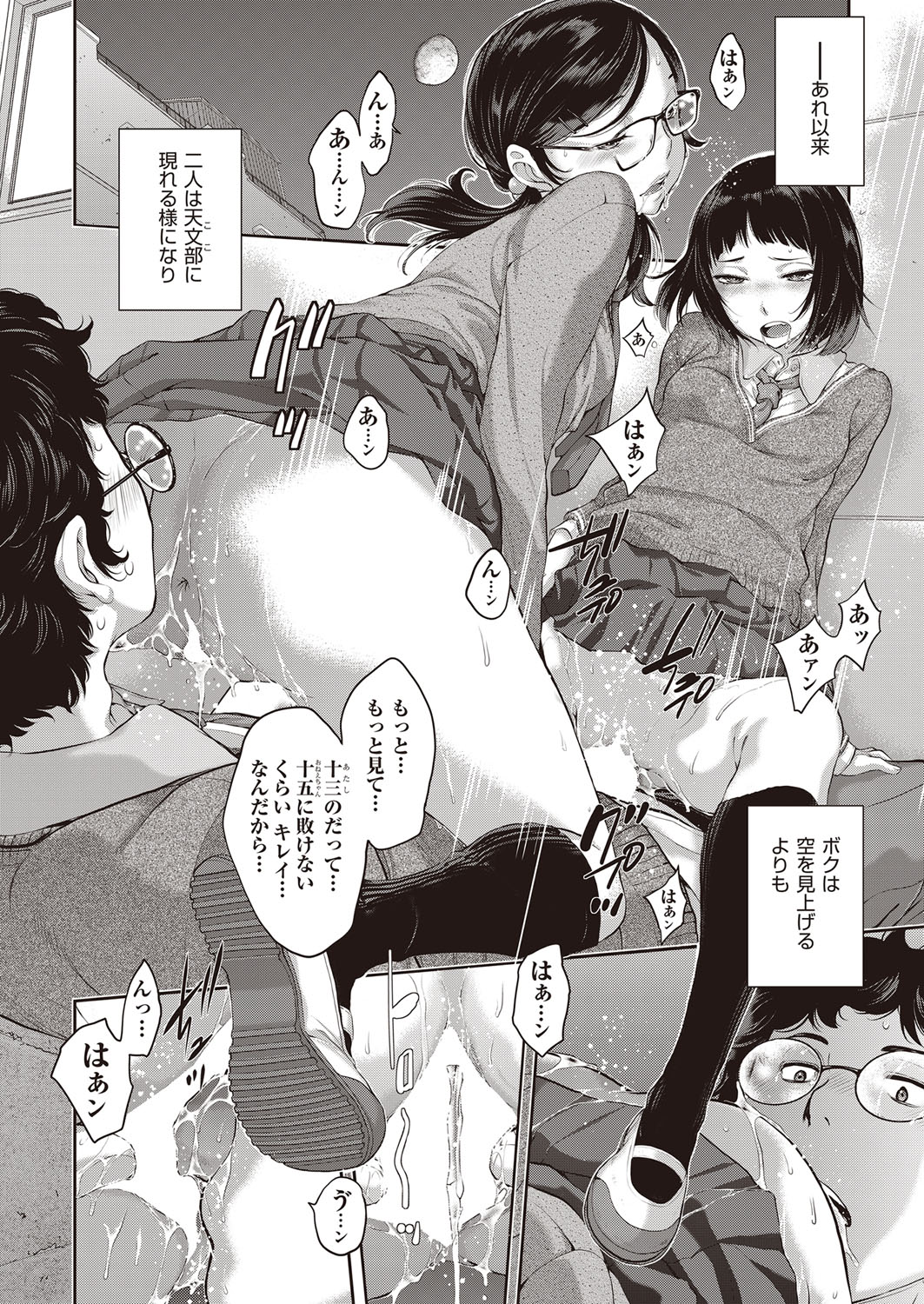COMIC 阿吽 2022年2月号 [DL版]