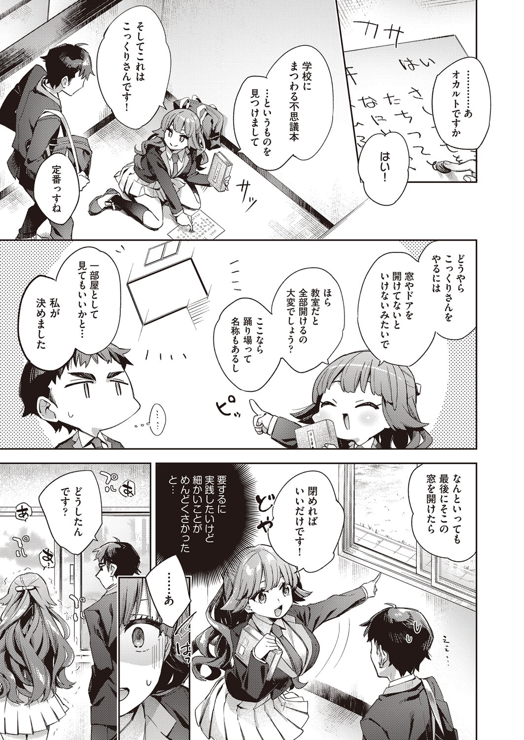 COMIC 阿吽 2022年2月号 [DL版]