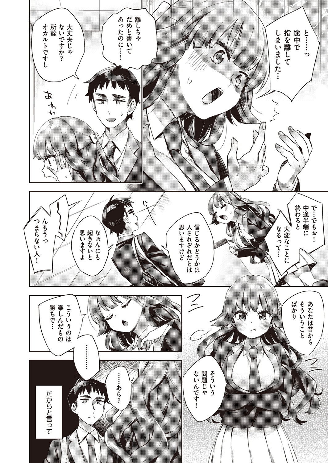COMIC 阿吽 2022年2月号 [DL版]