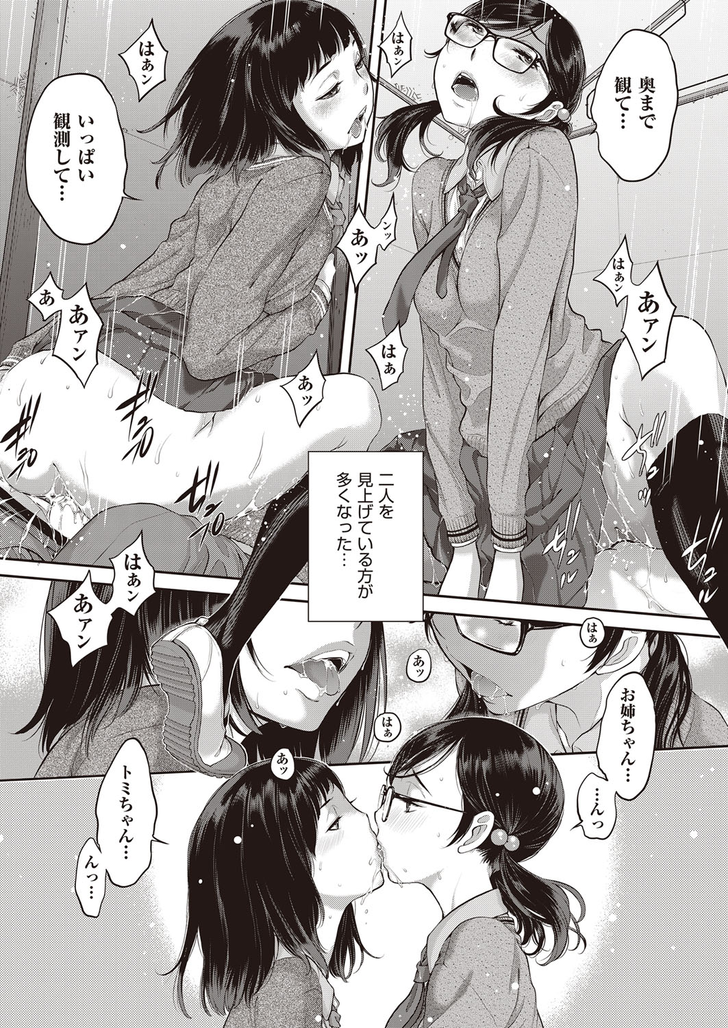 COMIC 阿吽 2022年2月号 [DL版]