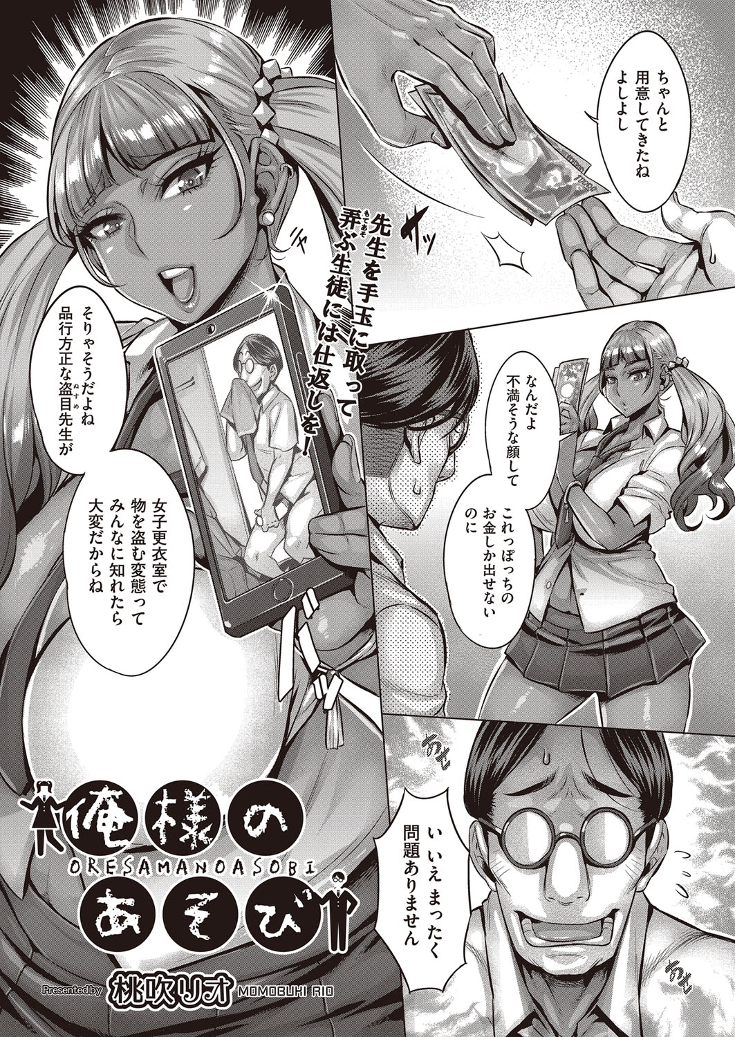 COMIC 阿吽 2022年2月号 [DL版]