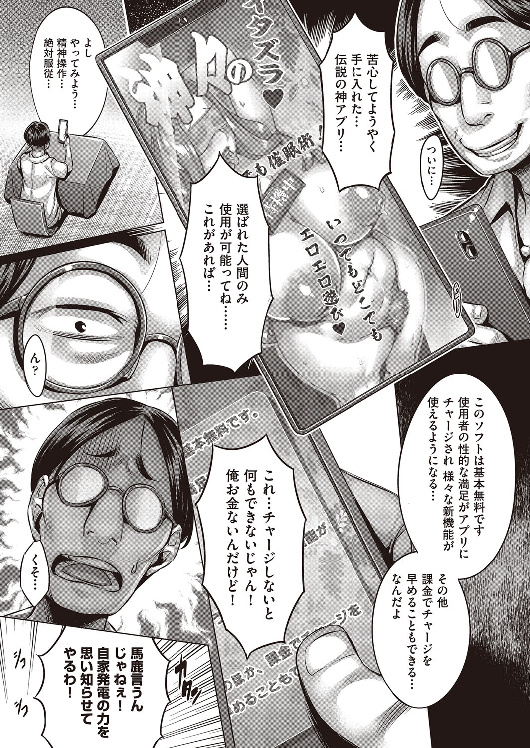 COMIC 阿吽 2022年2月号 [DL版]