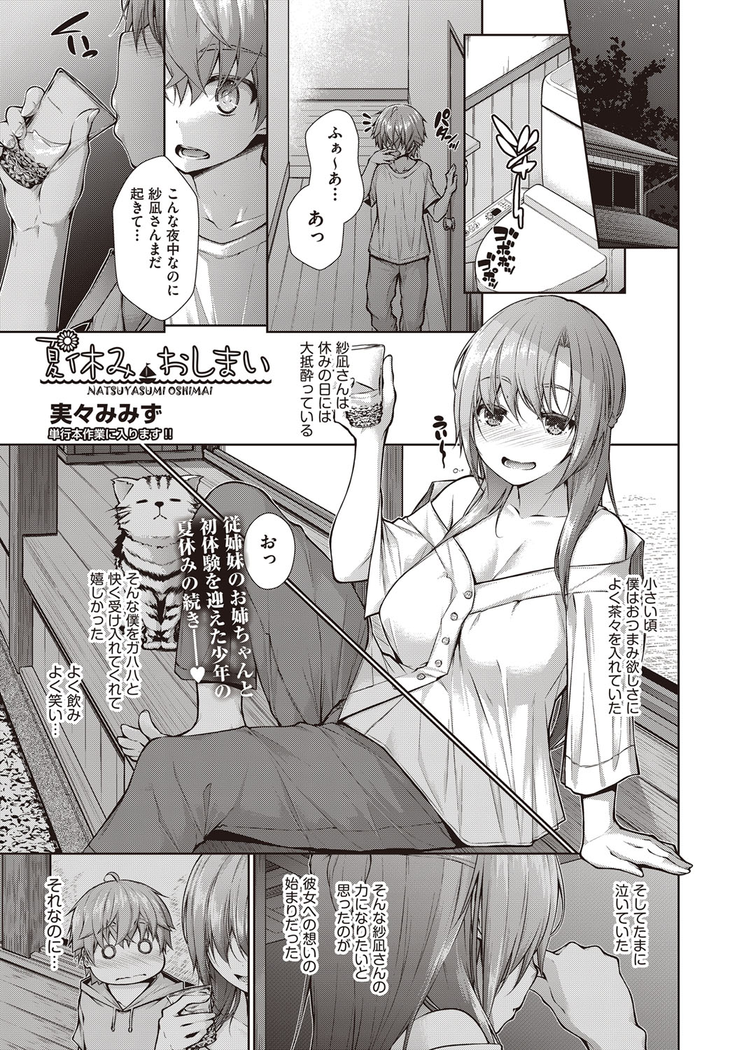 COMIC 阿吽 2022年2月号 [DL版]