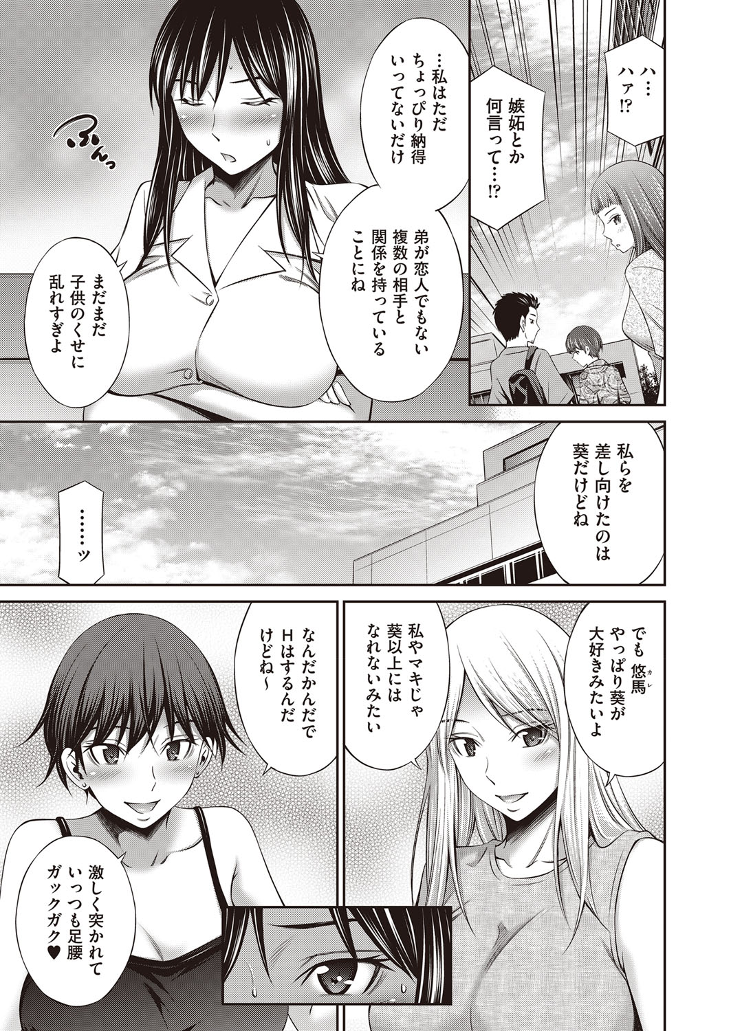 COMIC 阿吽 2022年2月号 [DL版]