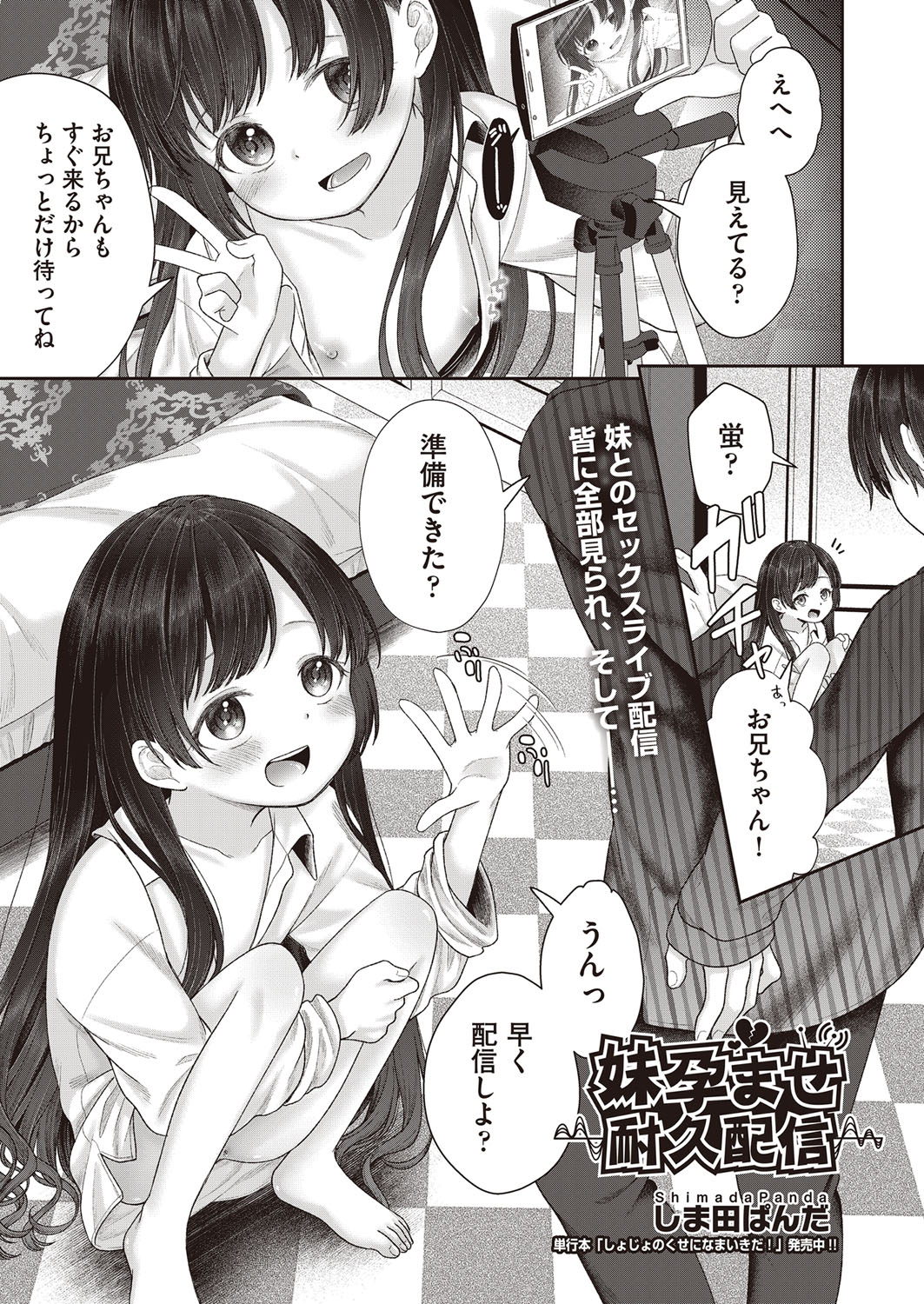 COMIC 阿吽 2022年2月号 [DL版]