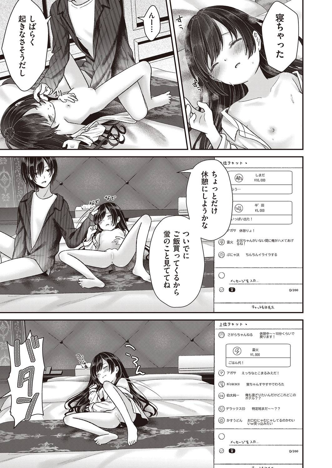 COMIC 阿吽 2022年2月号 [DL版]