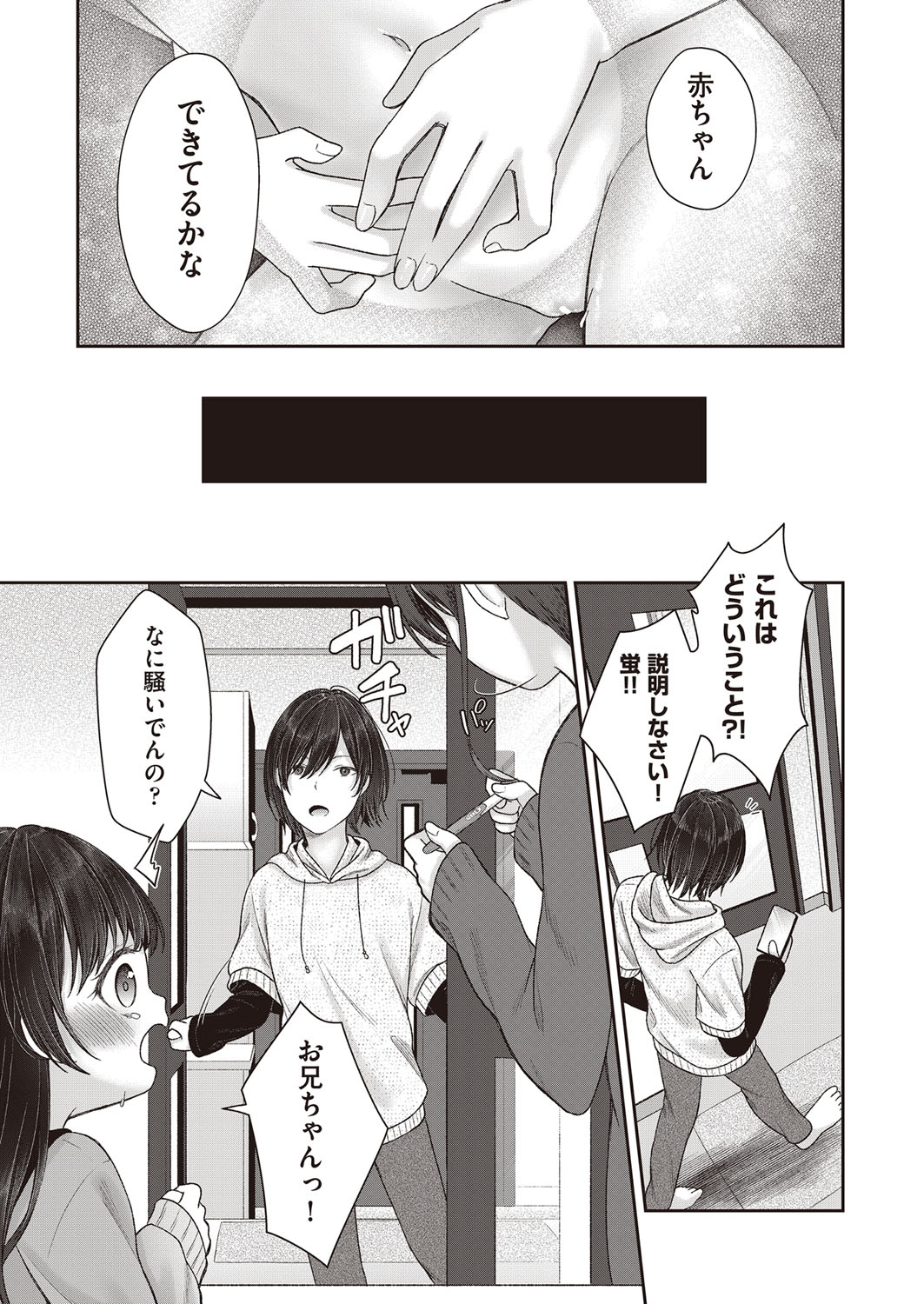 COMIC 阿吽 2022年2月号 [DL版]