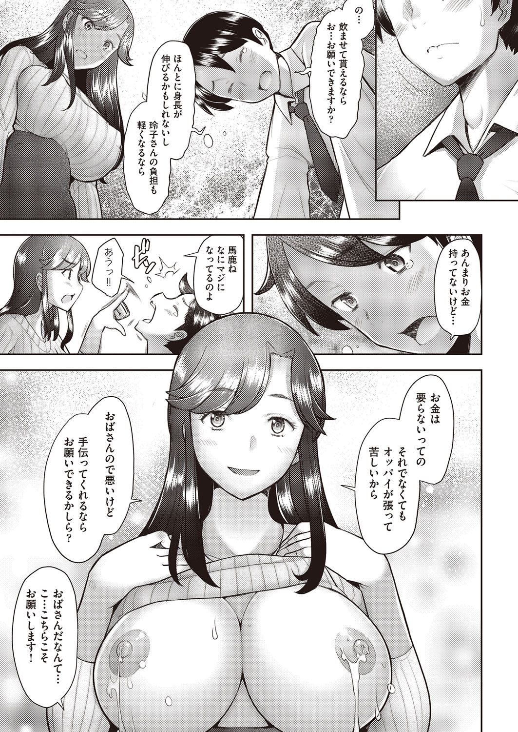 COMIC 阿吽 2022年2月号 [DL版]