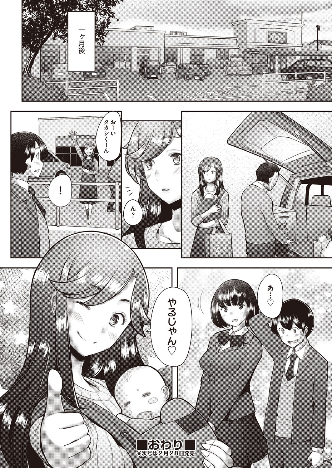 COMIC 阿吽 2022年2月号 [DL版]