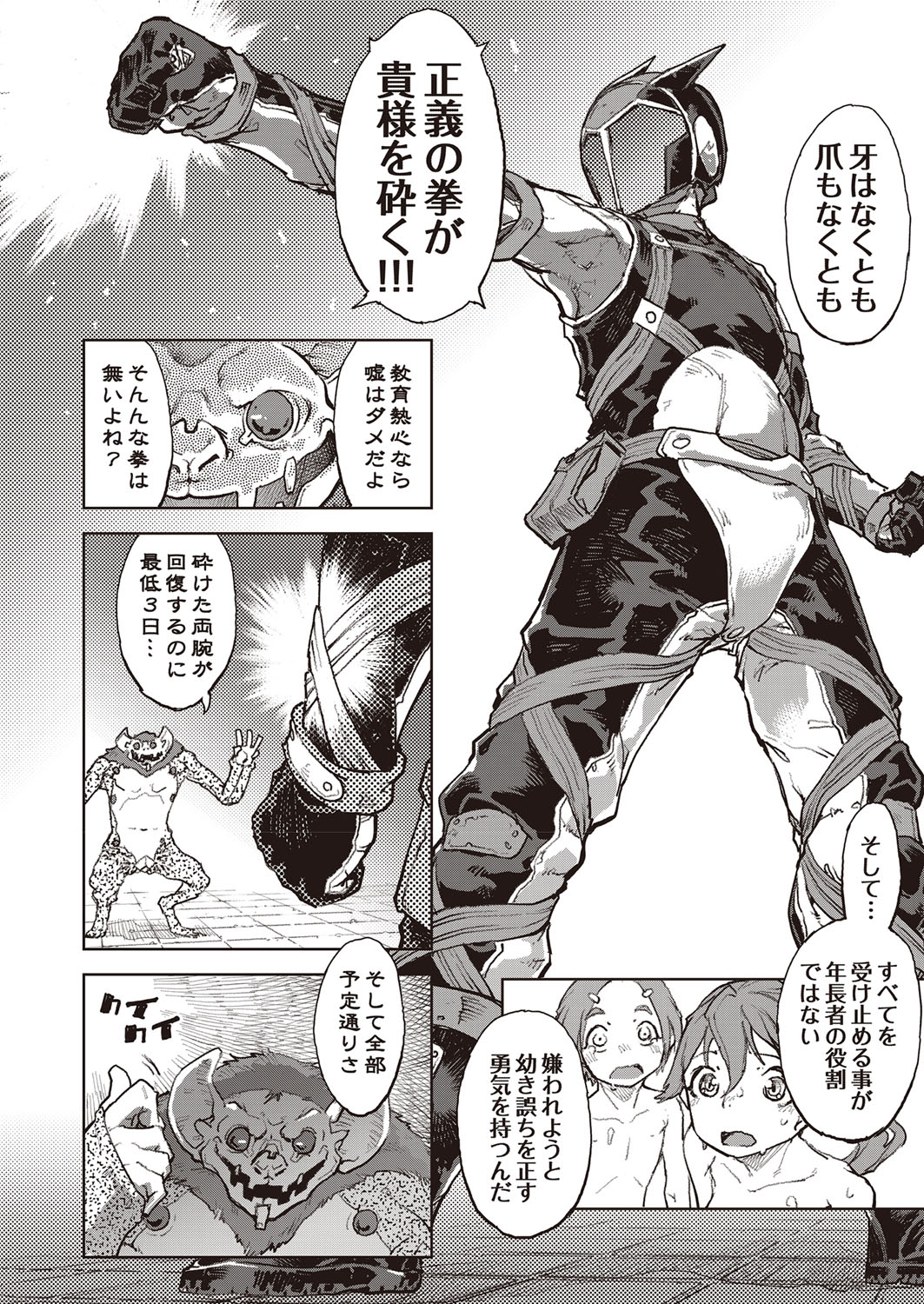 COMIC 阿吽 2022年2月号 [DL版]
