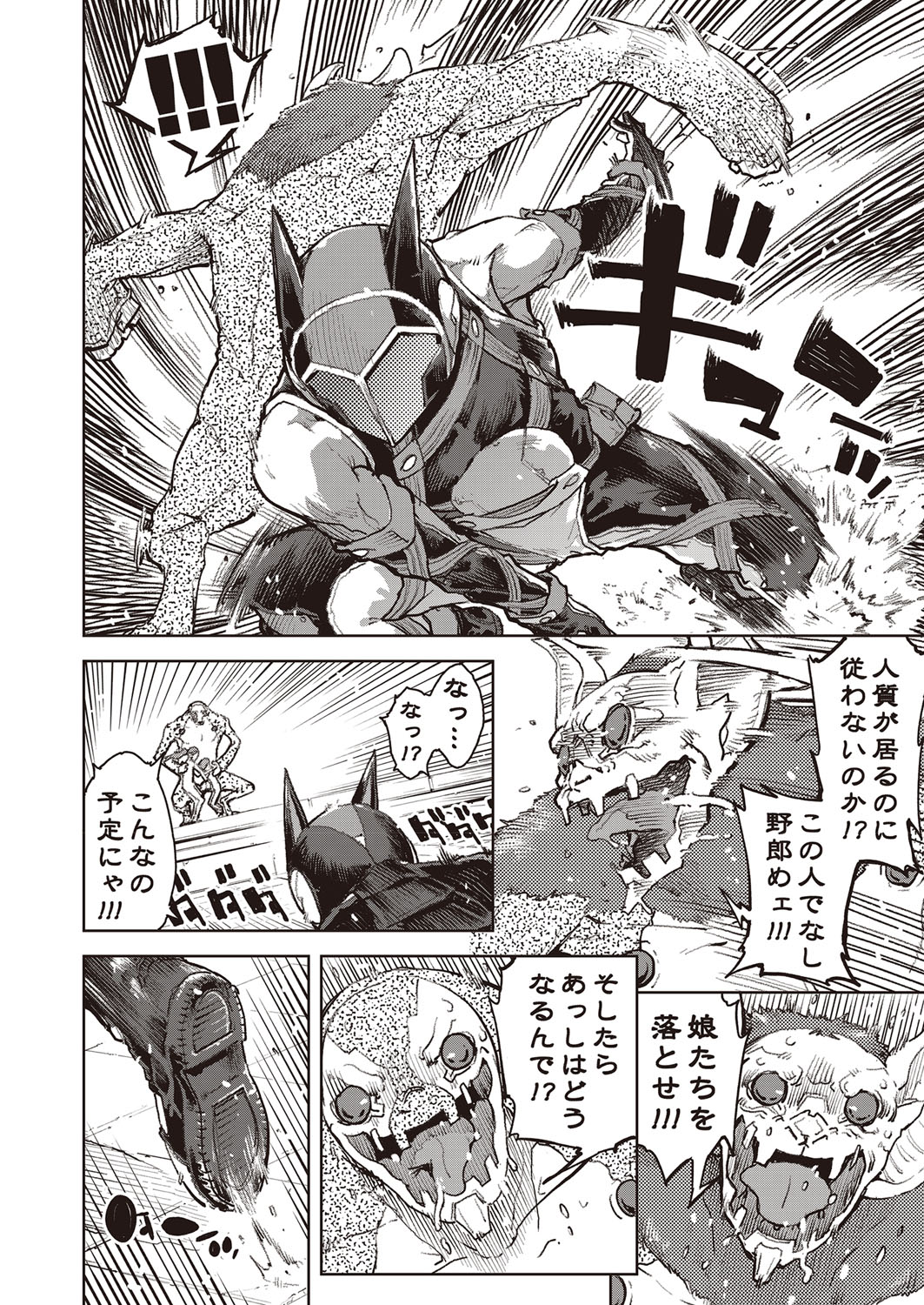 COMIC 阿吽 2022年2月号 [DL版]