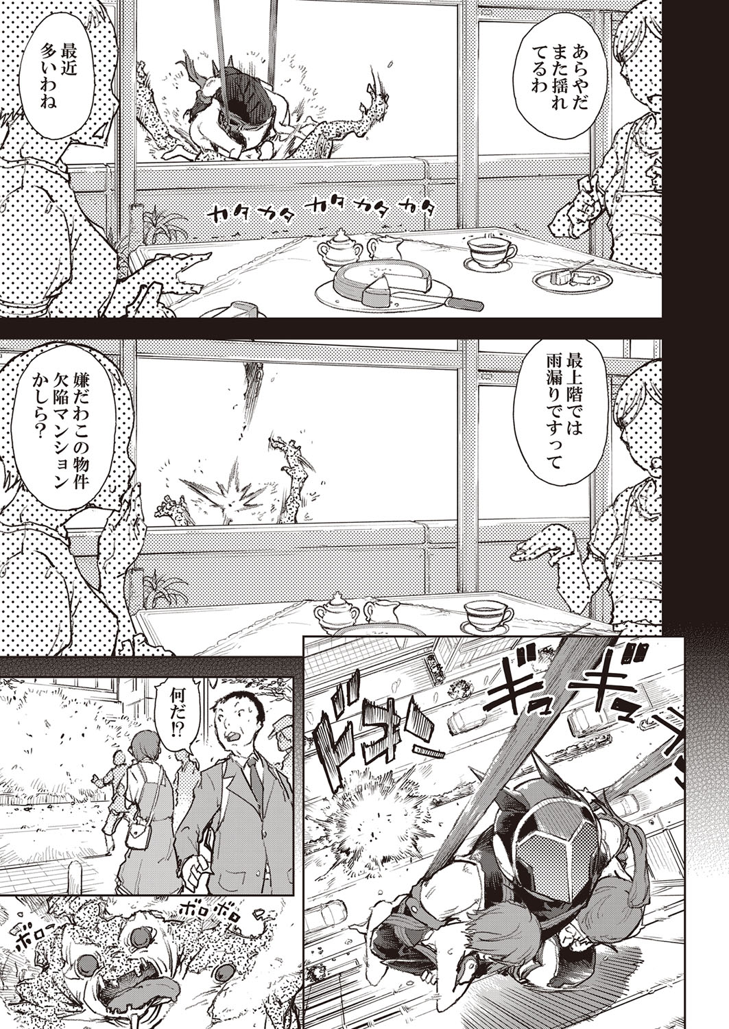 COMIC 阿吽 2022年2月号 [DL版]