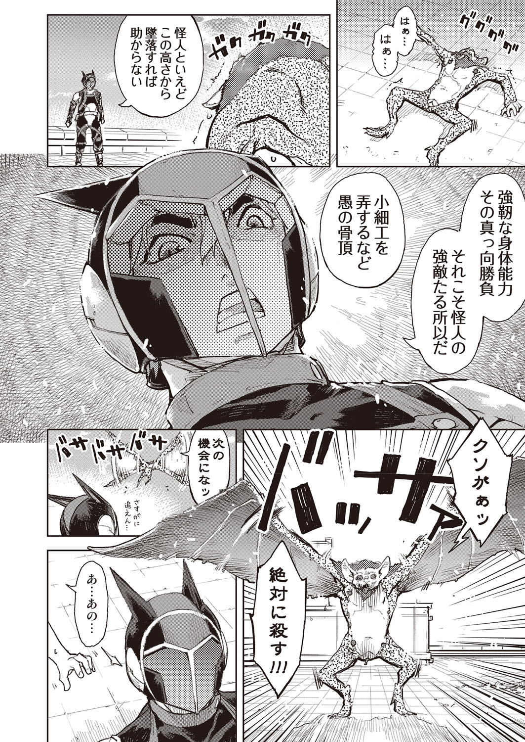 COMIC 阿吽 2022年2月号 [DL版]