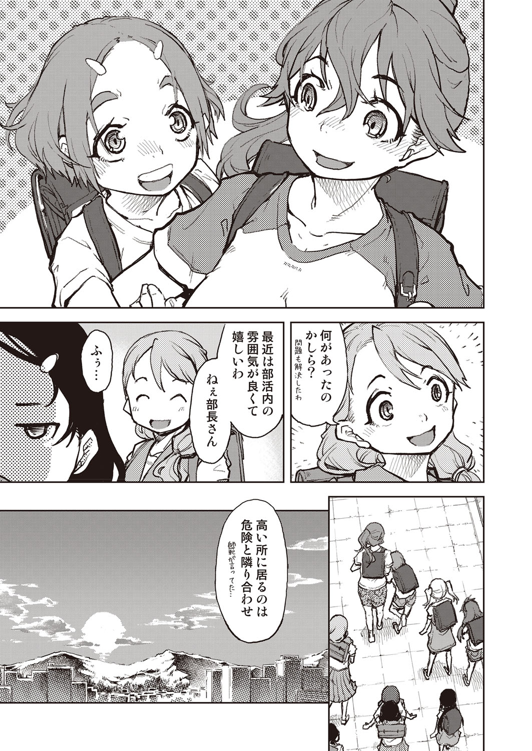 COMIC 阿吽 2022年2月号 [DL版]