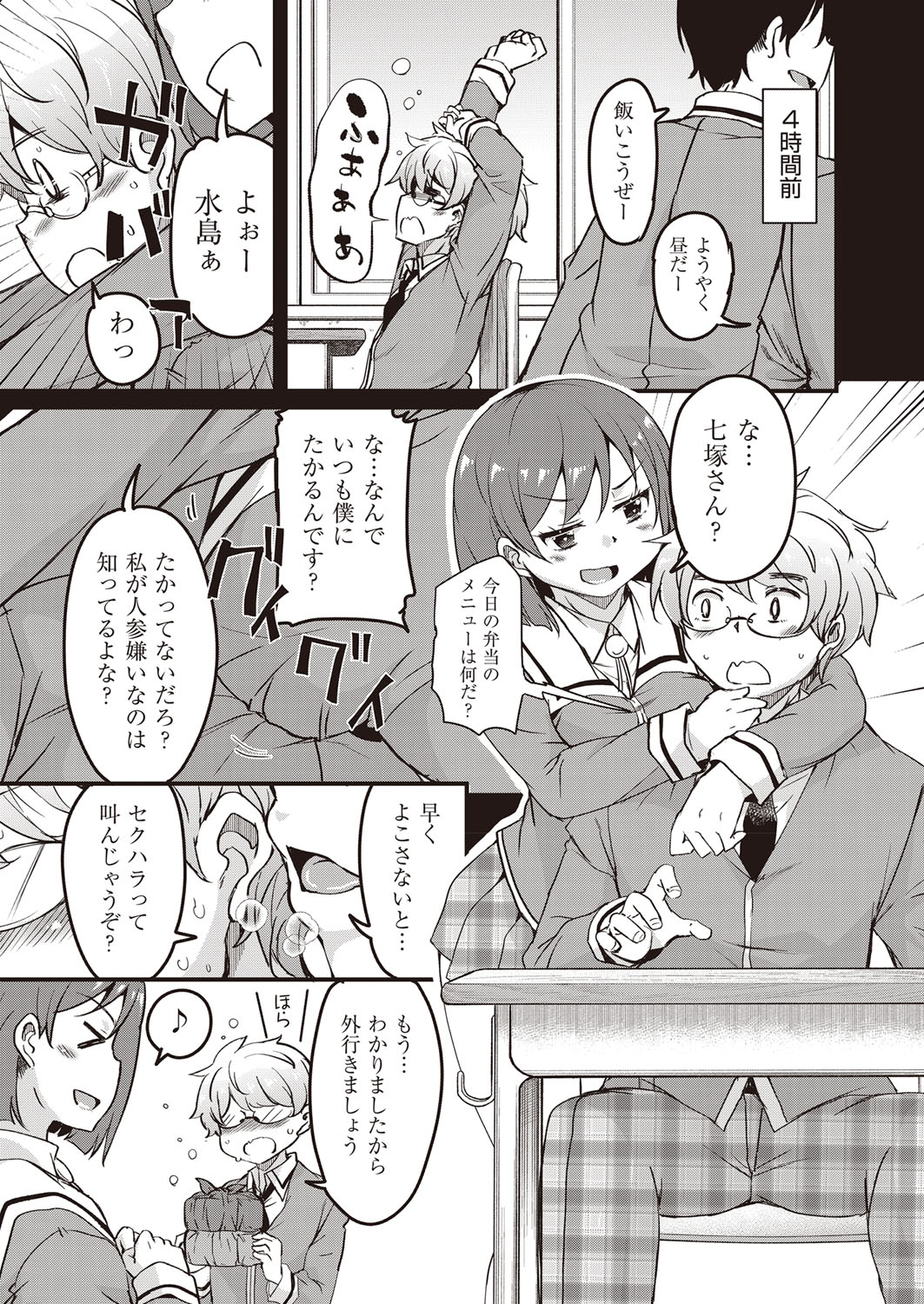 COMIC 阿吽 2022年2月号 [DL版]