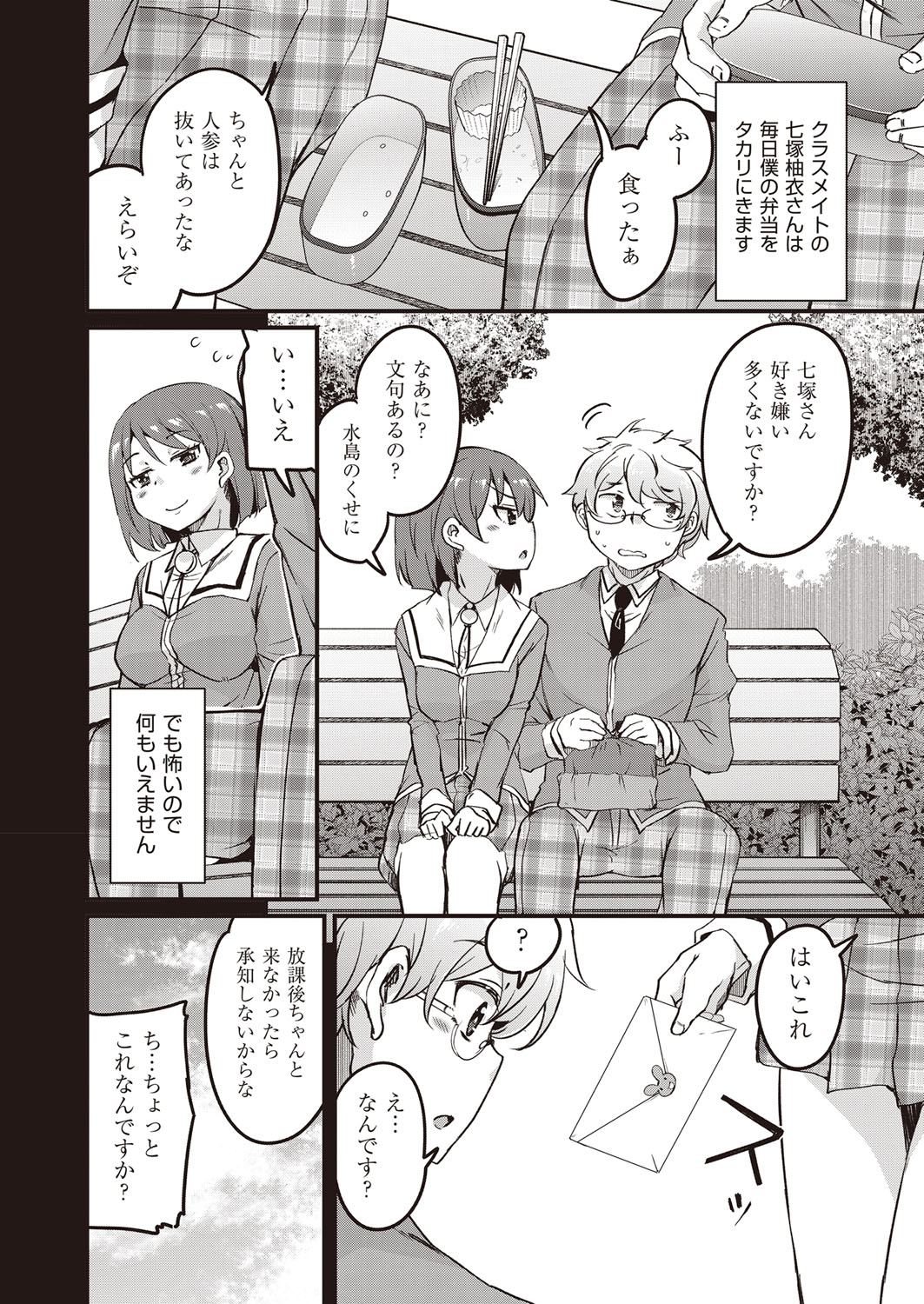 COMIC 阿吽 2022年2月号 [DL版]