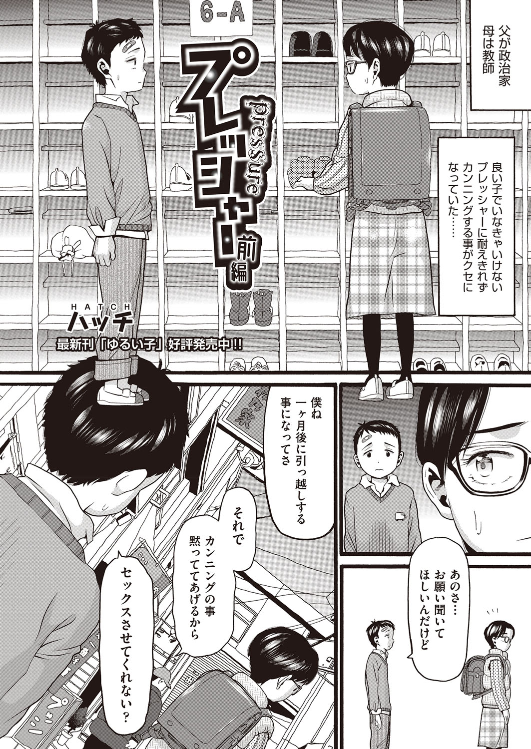 COMIC 阿吽 2022年2月号 [DL版]