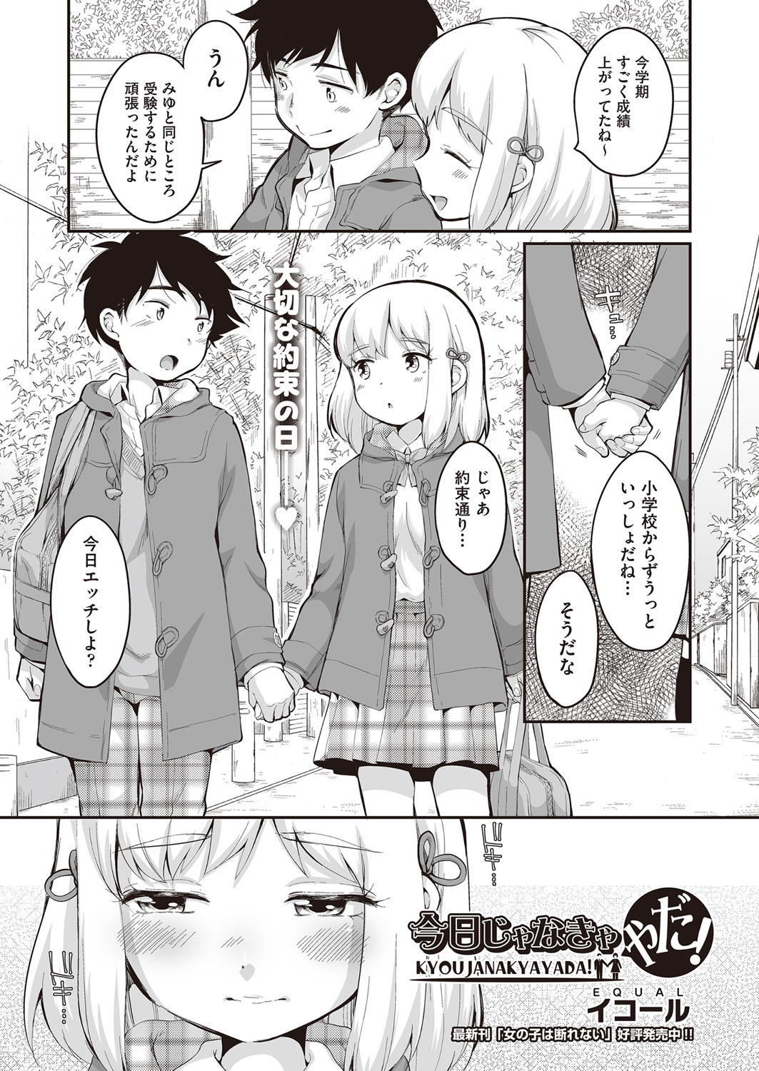 COMIC 阿吽 2022年2月号 [DL版]