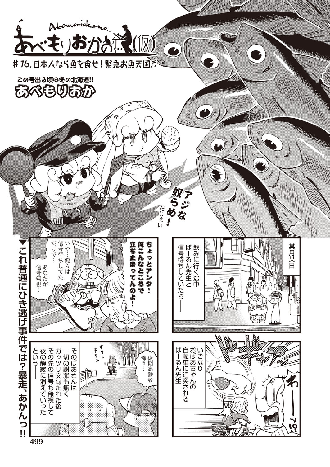 COMIC 阿吽 2022年2月号 [DL版]